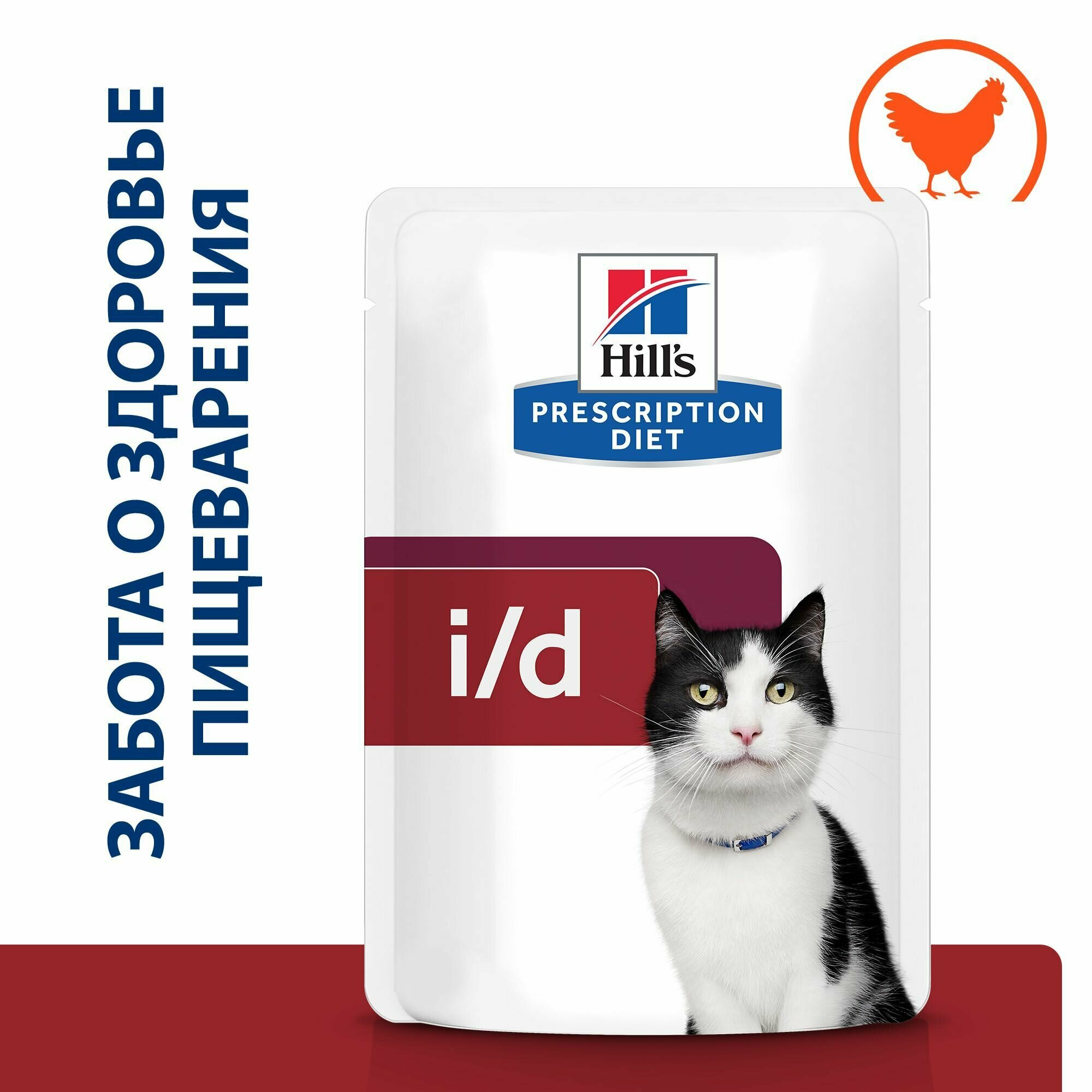 Влажный корм Hills Prescription Diet i/d Feline with Chicken
Pouch диета для кошек 0,085 кг HILL'S - фото №19