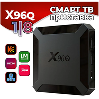 Android смарт ТВ приставка X96Q 1/8Гб, Allwinner H313