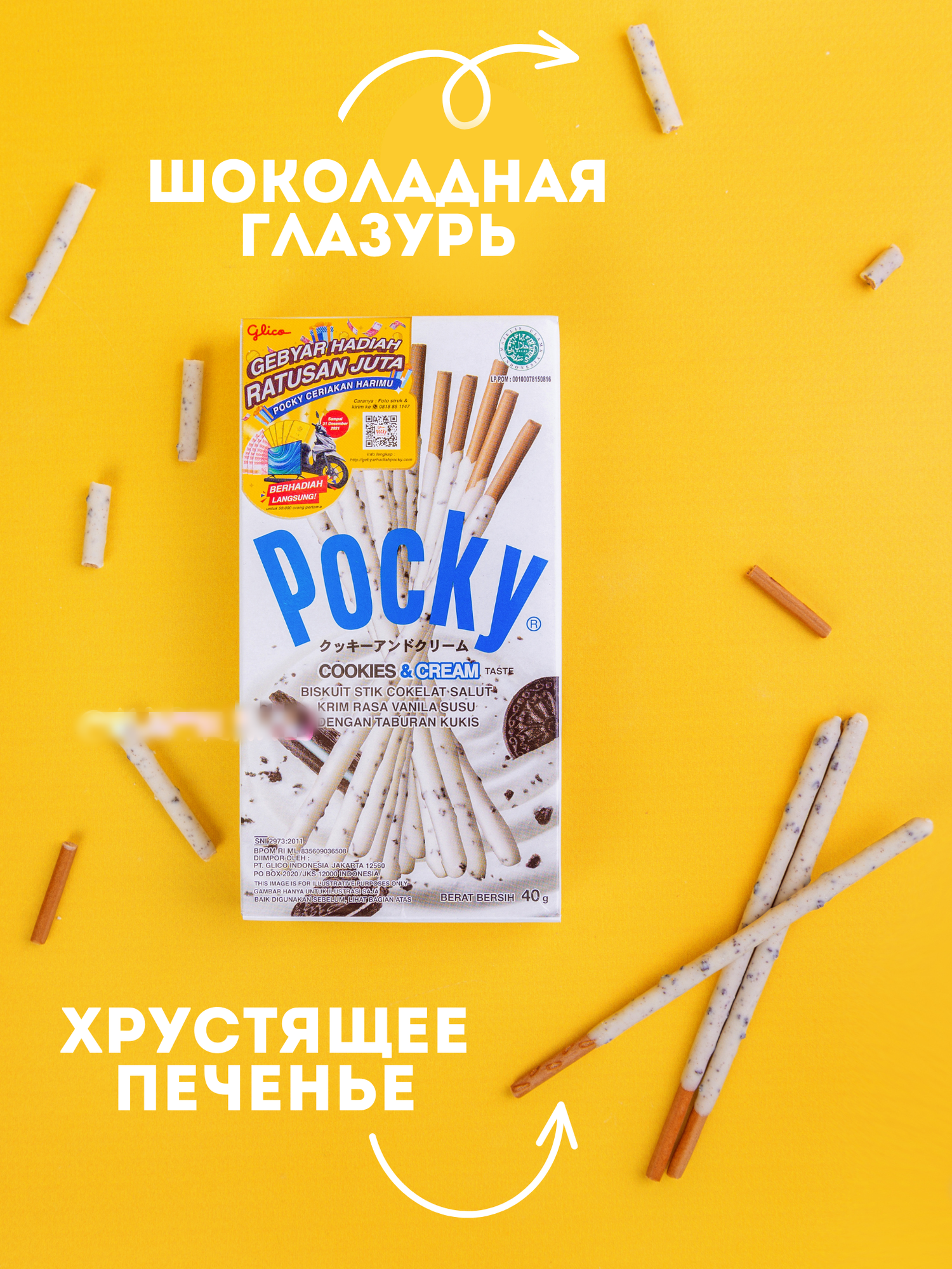 Печенье: палочки в шоколадной глазури Pocky со вкусом орео - фотография № 3