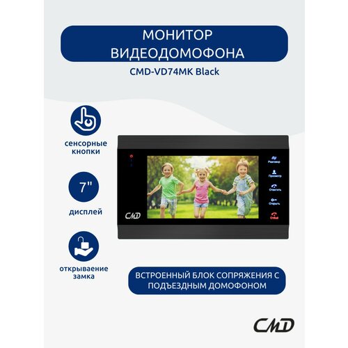 Цветной монитор видеодомофона CMD-VD74MK Black 7 дюймов для квартиры, дома и офиса. Запись фото, видео.