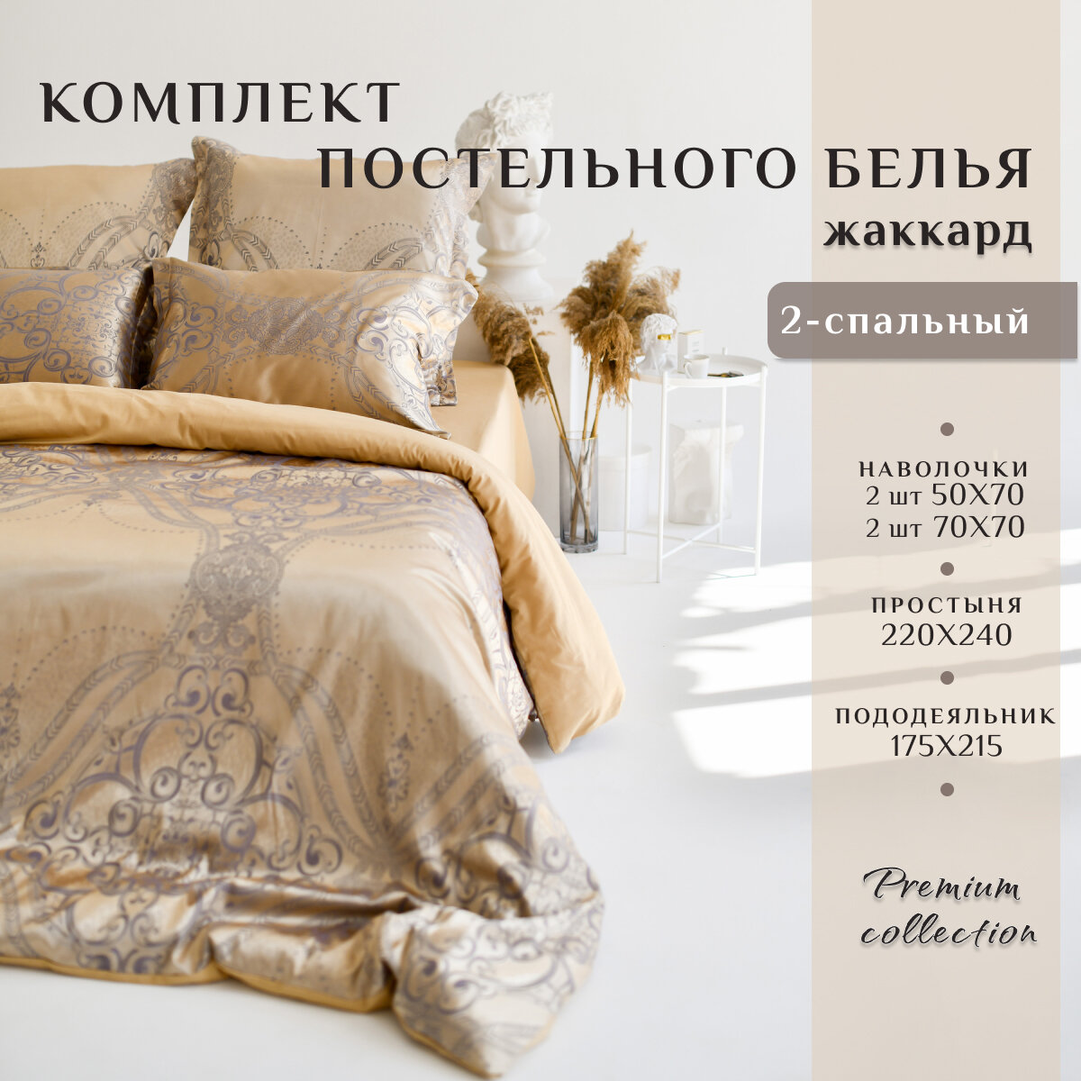 Постельное белье сатин-жаккард, сатин, 2-х спальный с простыней Евро, наволочки 70х70, 50х70, Lime time