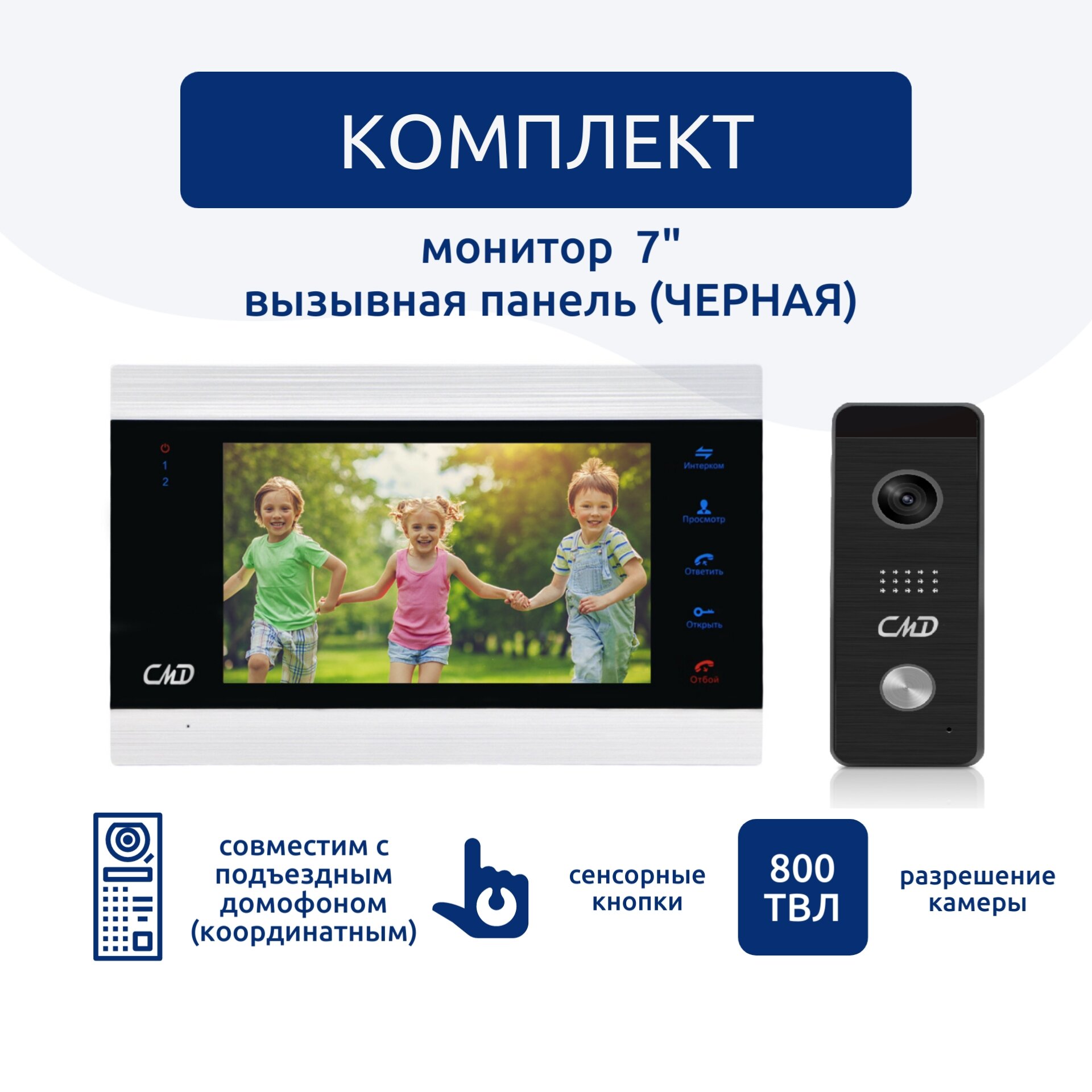 Комплект видеодомофона 7"и вызывной панели(черная) CMD VD74MK-KIT PRO