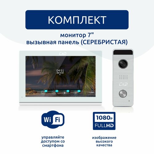 монитор видеодомофона cmd vd73 Комплект Wi-Fi видеодомофона и панели CMD-VD79MK-Slim FullHD. Встроенный координатный модуль.