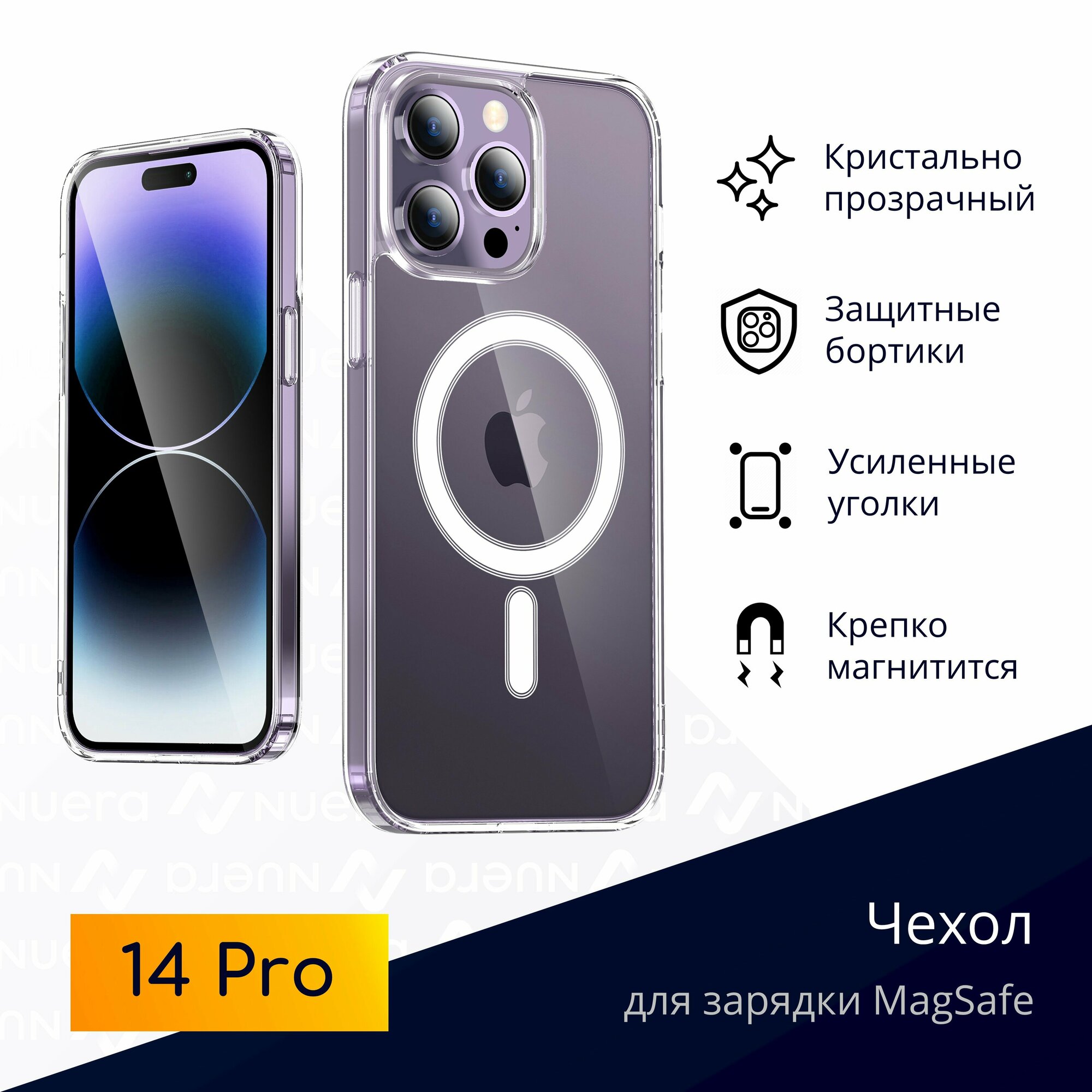 Прозрачный чехол для iPhone 14 Pro с магнитом для беспроводной зарядки MagSafe / противоударный с защитой камеры / Clear case / Original Drop