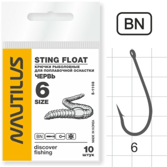 Крючок Nautilus Sting Float Червь S-1108, цвет BN, № 6, 10 шт. - фотография № 1
