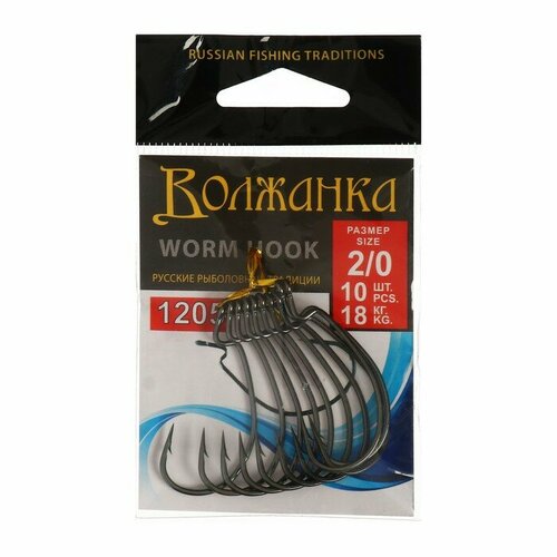 крючки volzhanka worm hook 2 0 10 шт Крючки Volzhanka Worm Hook № 2/0, 10 шт