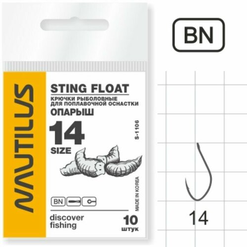 фото Крючок nautilus sting float опарыш s-1106, цвет bn, № 14, 10 шт. mikimarket