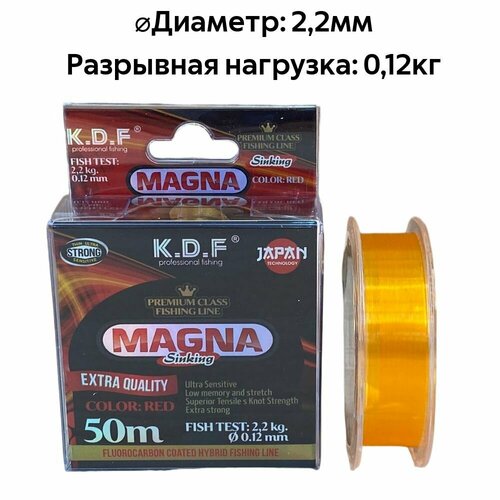 фото Леска c покрытием из флюорокарбона kdf kdf magna 0,12 мм 50 м нет бренда