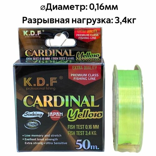 фото Леска c покрытием из флюорокарбона kdf cardinal 0,16 мм 50 м нет бренда