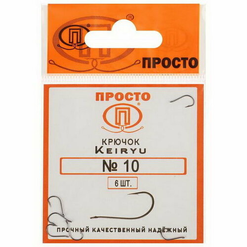 фото Крючки keiryu, № 10, 6 шт. просто