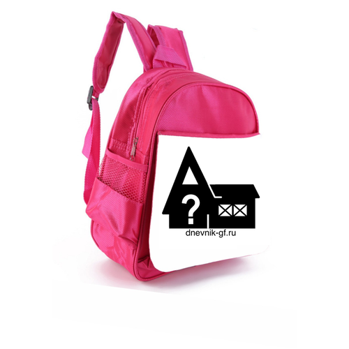 Розовый рюкзак с Вашим Дизайном