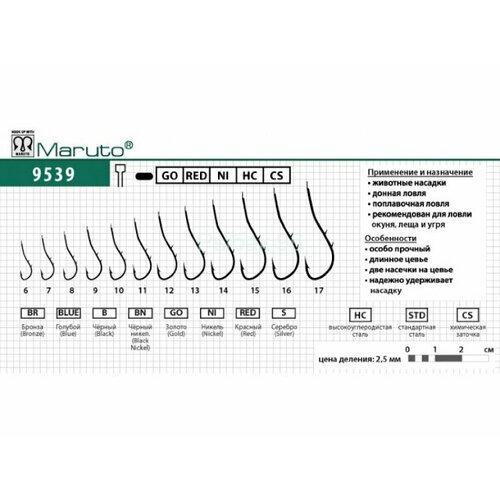 фото Крючок maruto 9539ni № 6 8шт