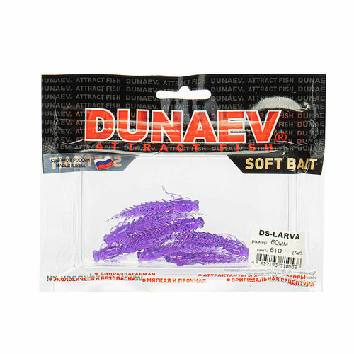 Приманка DS-LARVA 60мм-7шт, цвет фиолетовый, блестки серебрянные
