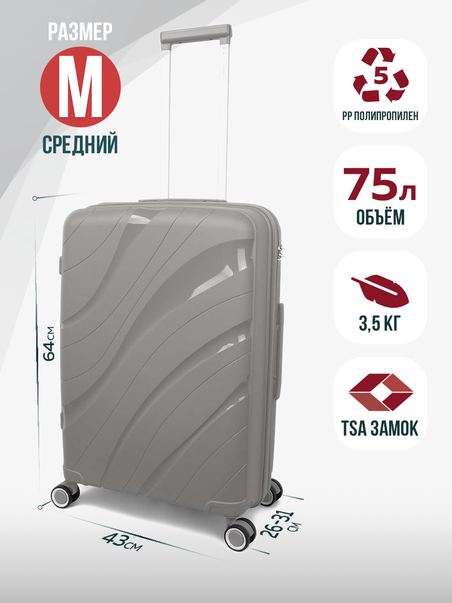 Ударопрочный чемодан из полипропилена с расширением размер 9001M-светло-серый