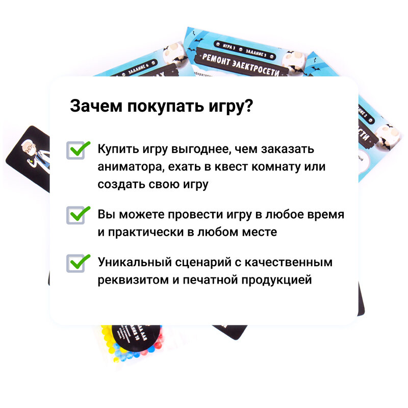 Игра Вычисли зомби КРЕП - фото №14