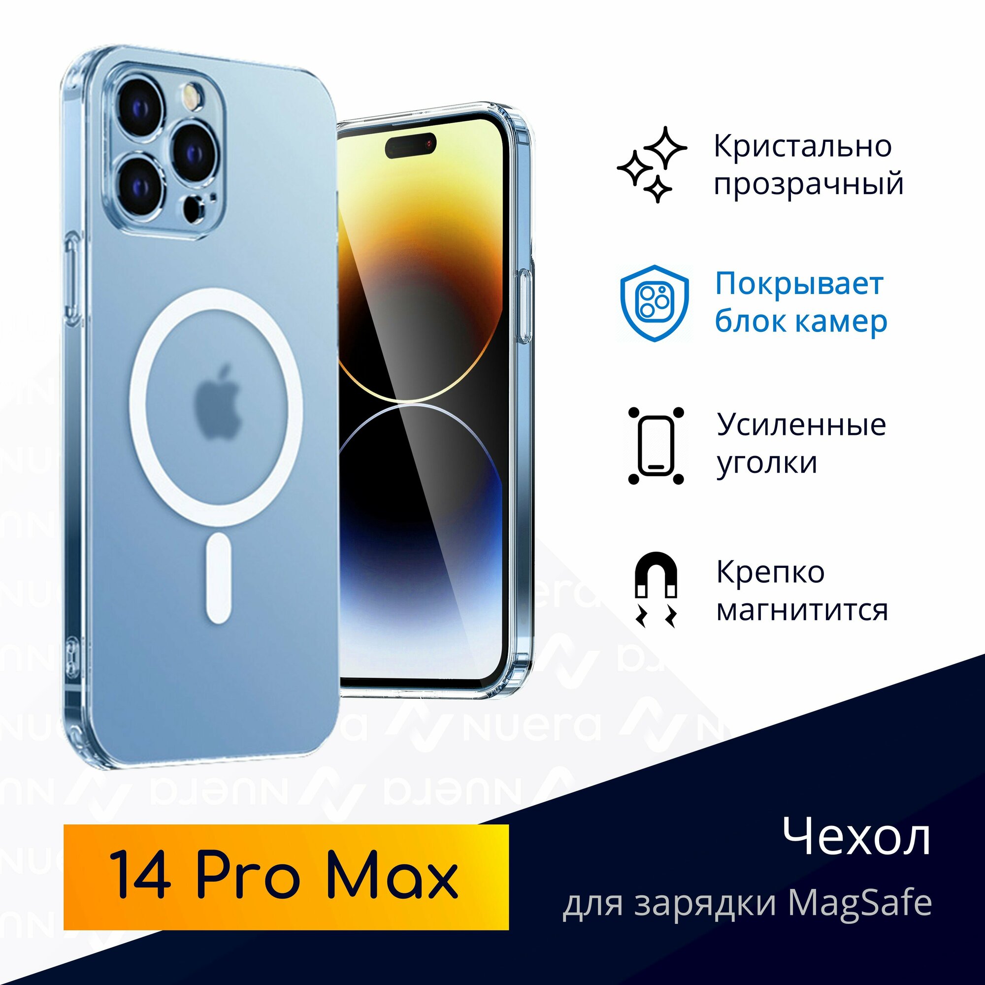 Прозрачный чехол для iPhone 14 Pro Max с магнитом для беспроводной зарядки MagSafe и полной защитой камер / Original Drop