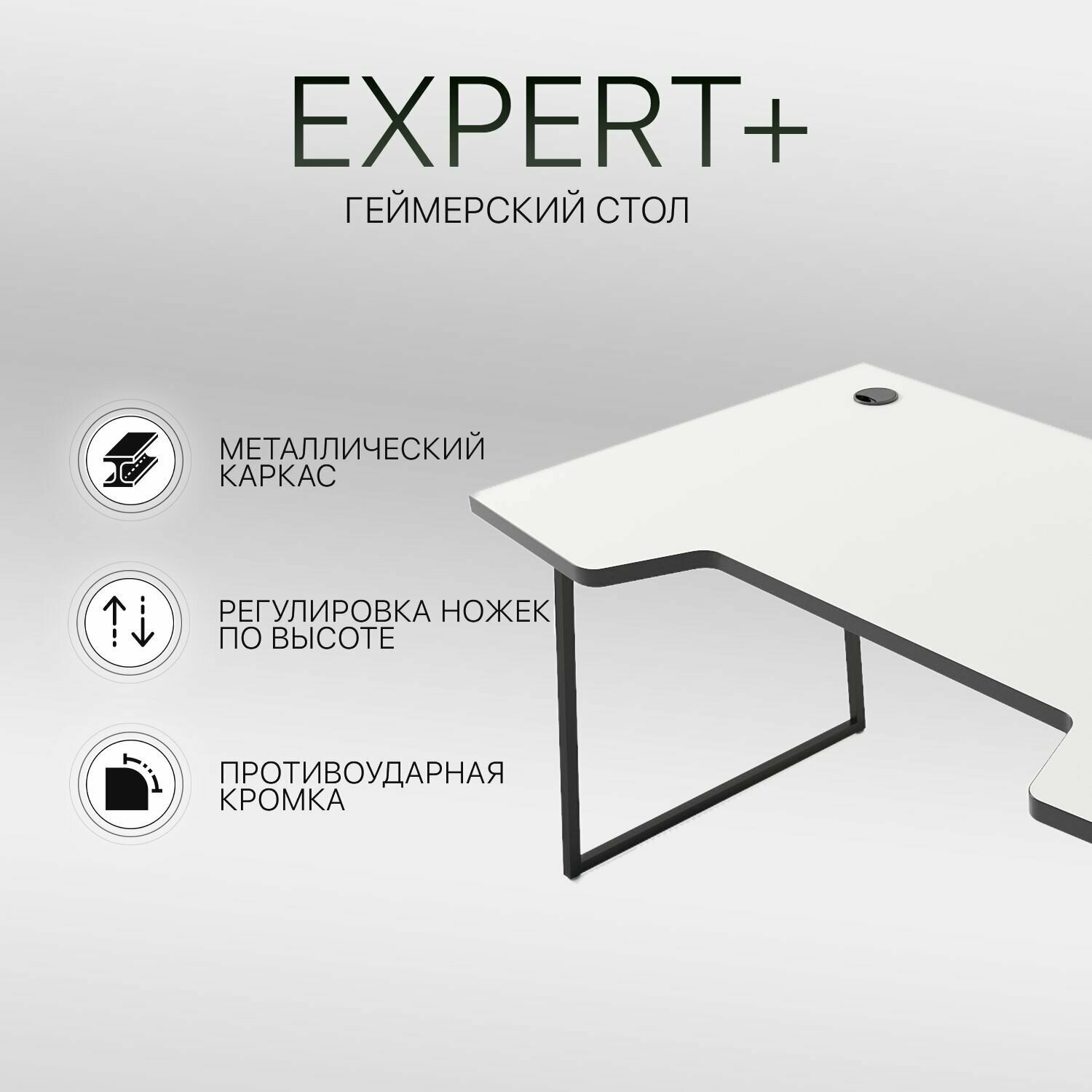 Стол компьютерный игровой, офисный, геймерский Expert белый/черный каркас металл для пк и ноутбука 140х77 см