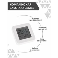Метеостанция Xiaomi Mi Temperature and Humidity Monitor 2 / Датчик температур