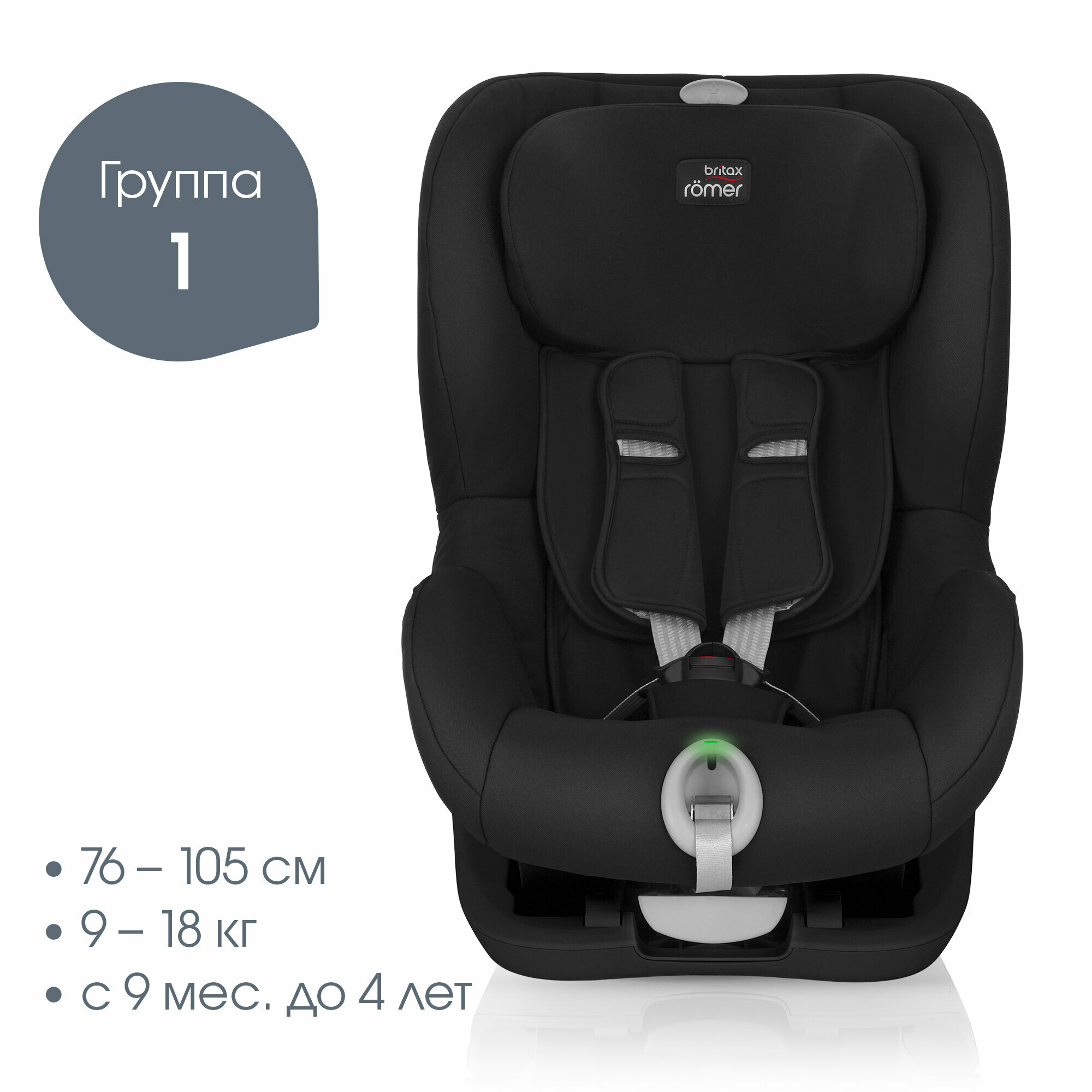 Автокресло 1 Britax Roemer KING II LS (Бритакс Рёмер Кинг два ЭлЭс) Black Series Cosmos Black