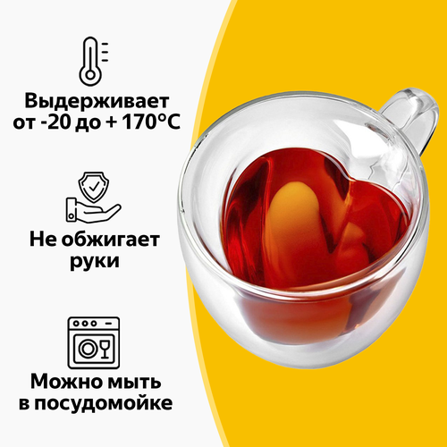 Кружка стеклянная с двойными стенками, чашка для чая и кофе «Сердце», 250 мл
