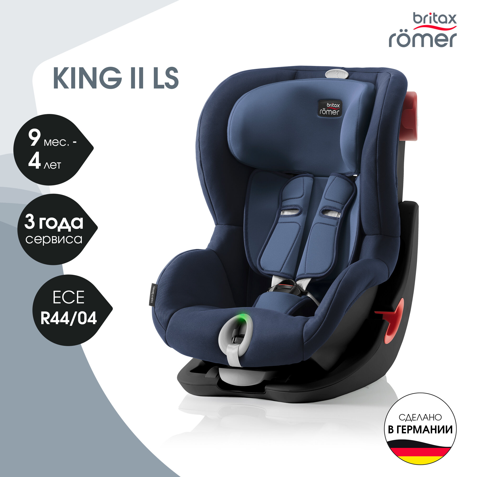 Автокресло Britax Roemer King II LS Black Series (Moonlight Blue Trendline)