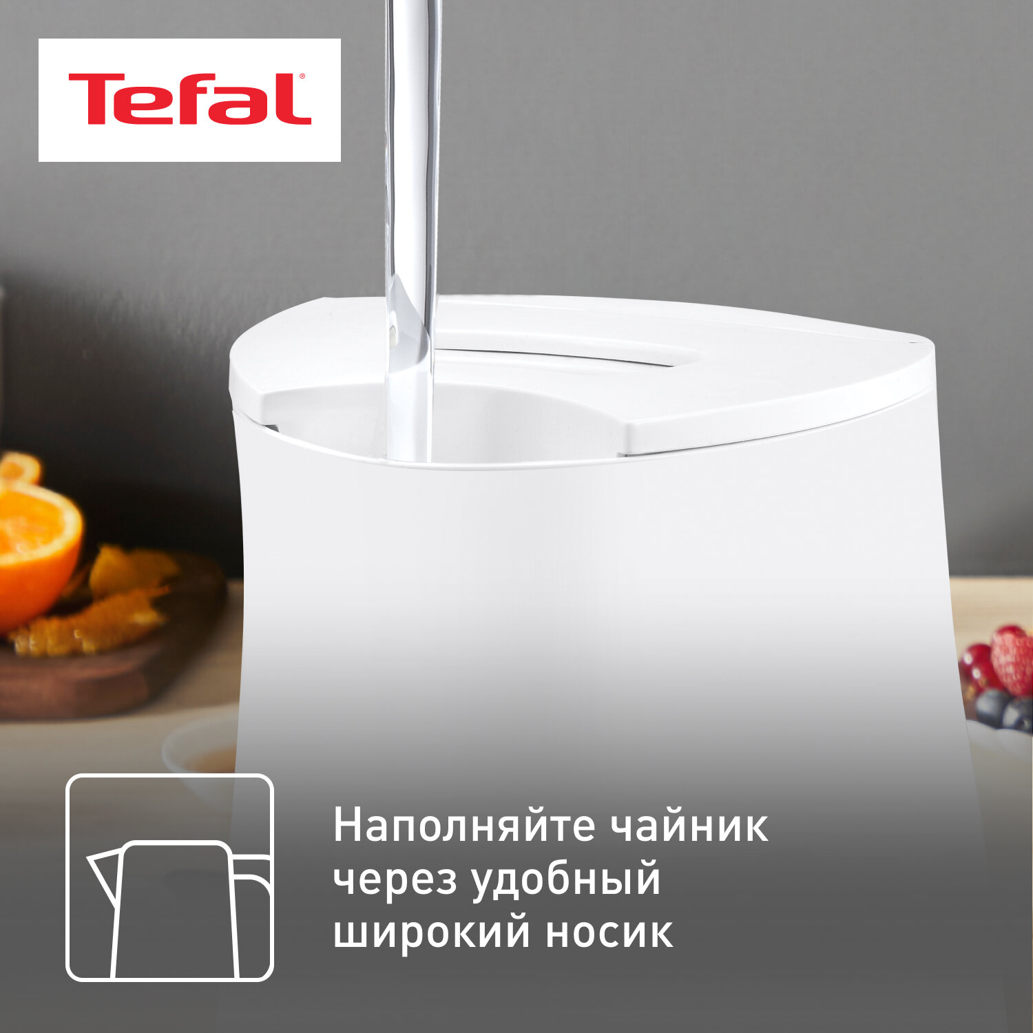 Электрочайник 1.7л Tefal KO108130 Principio (KO108130) - фото №6