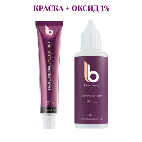 Краска иссиня черная + Оксид для краски 1% Lab of Beauty
