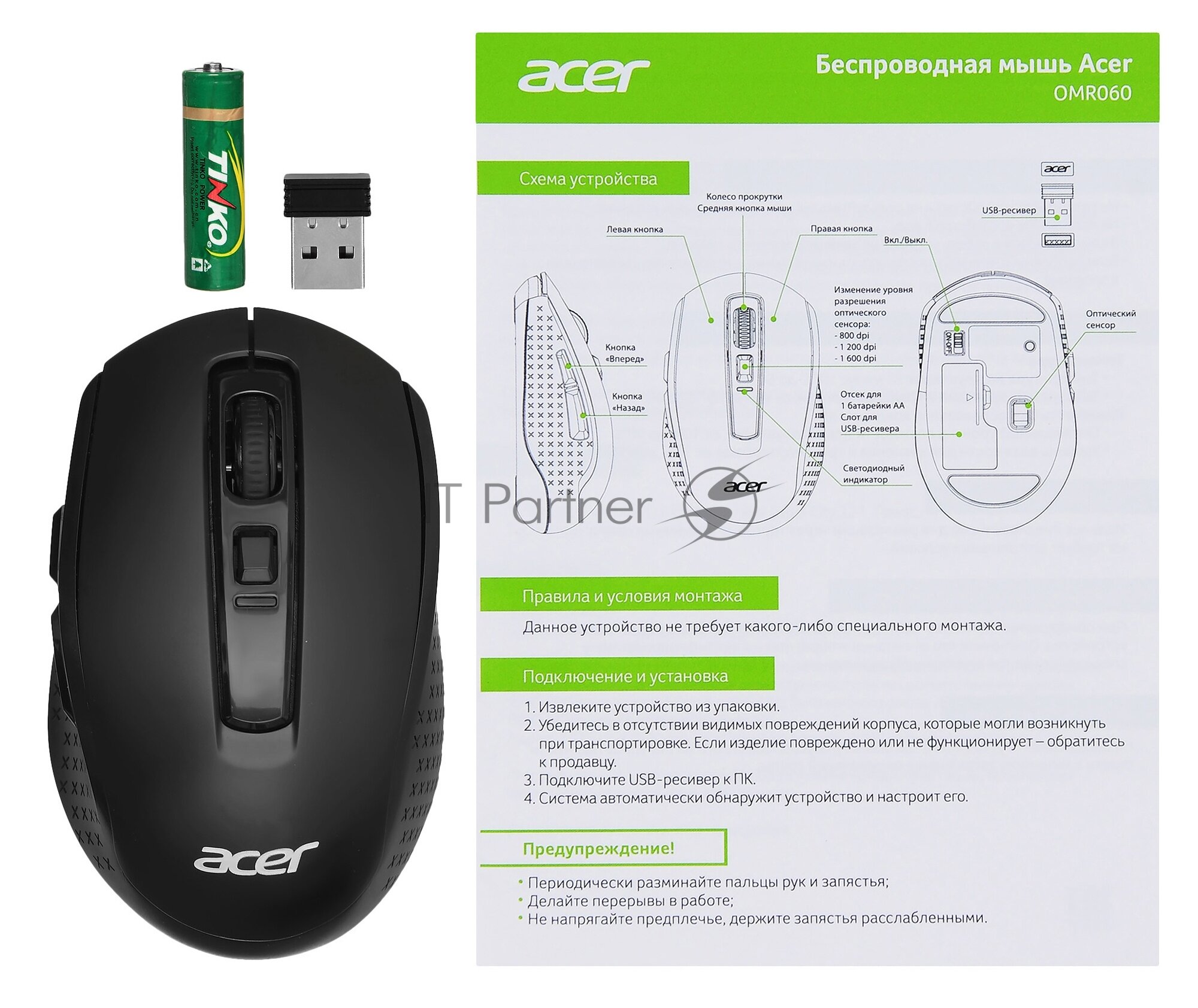 Мышь беспроводная Acer - фото №7