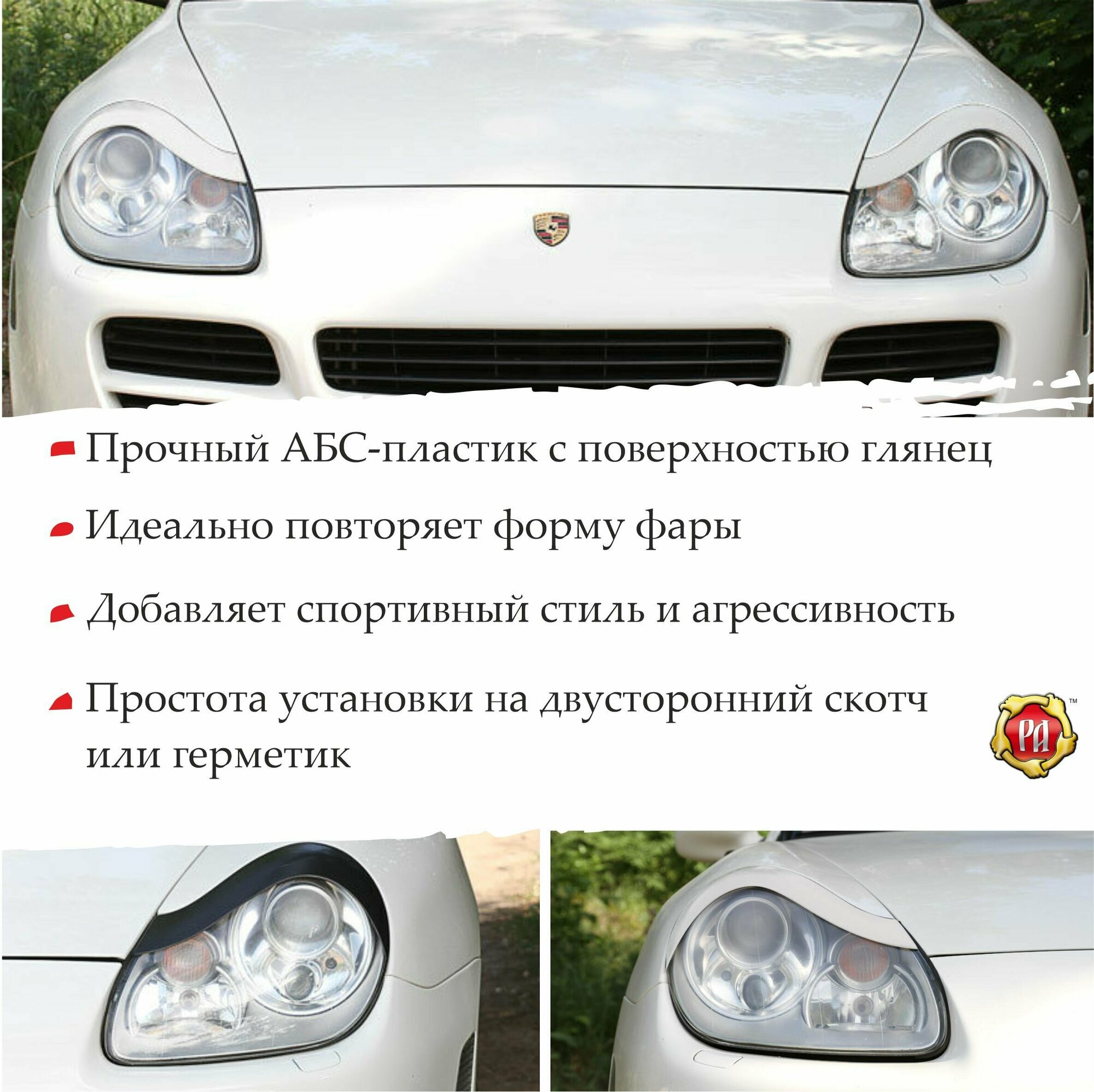Реснички на фары для Porsche Cayenne 2002-2010 — фото 2