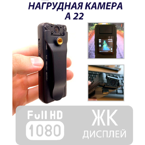 Нагрудная видеокамера A21Мини-камера 570000₽