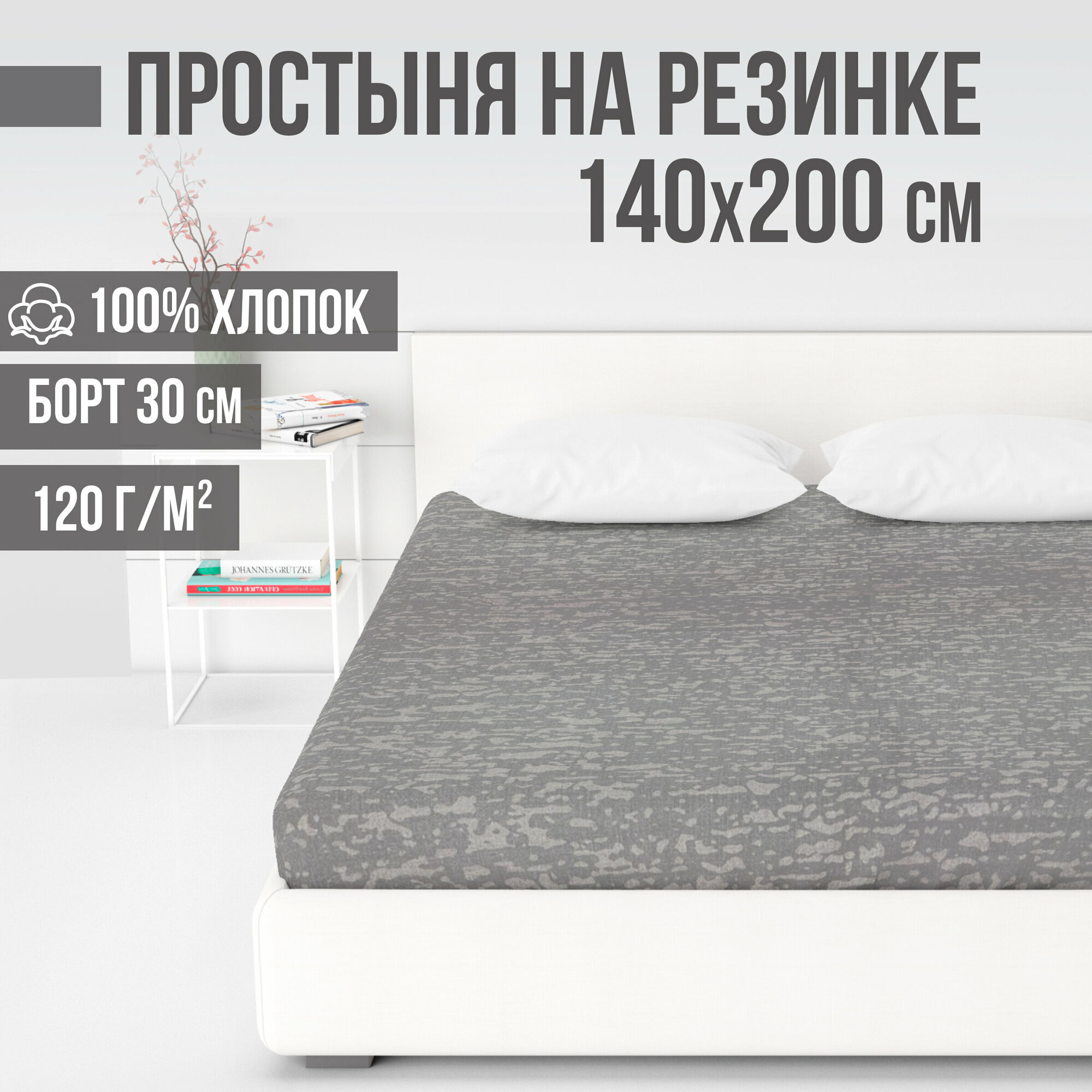 Простыня на резинке, натяжная, ранфорс LUXE, 100% хлопок, VENTURA LIFE 140х200х30 см, Аква