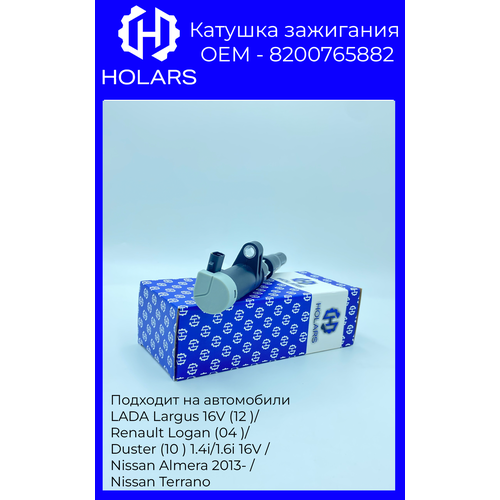 HLIC0010 Катушка зажигания 9023781 Aveo, Spark 1.0/1.2, Gentra, Ravon NEXIA 3-х контакт.