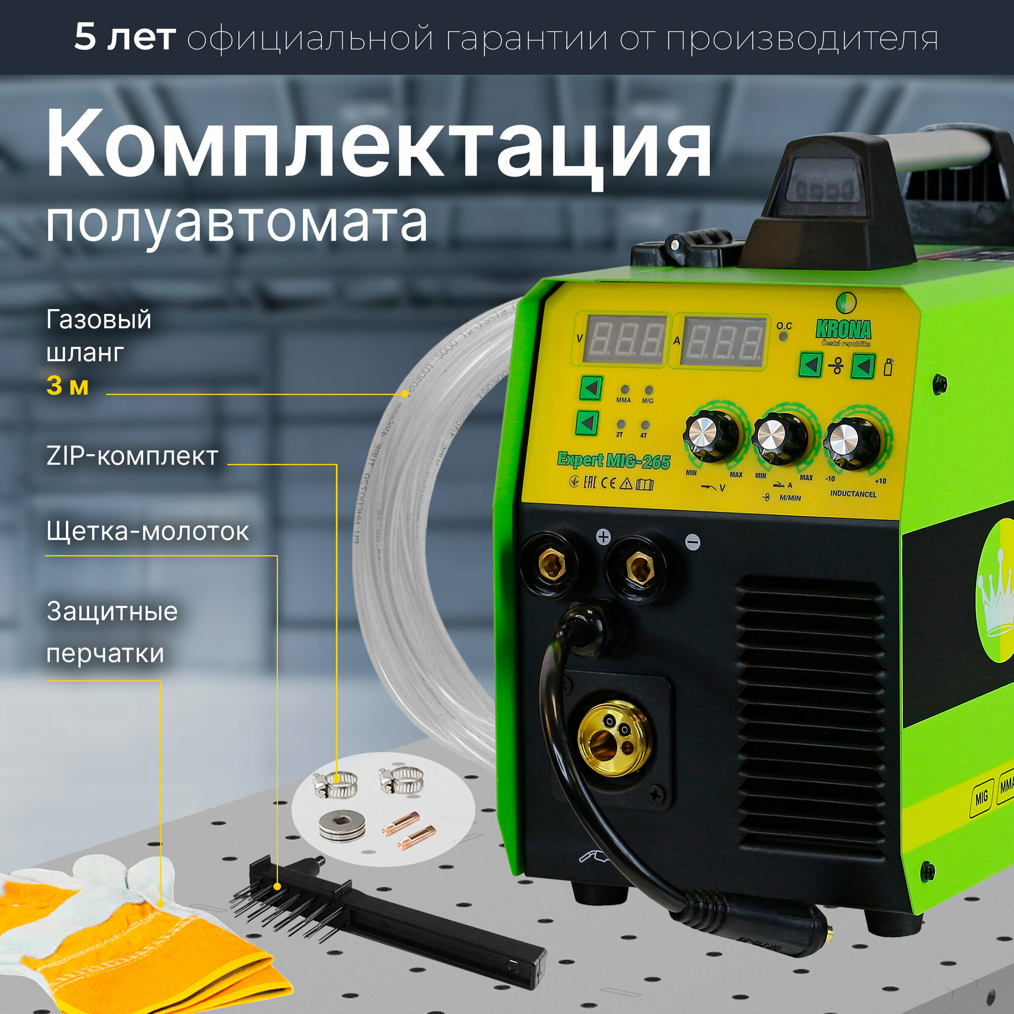 Сварочный аппарат полуавтомат Krona PRO-серия инверторный, с газом и без газа - фотография № 5