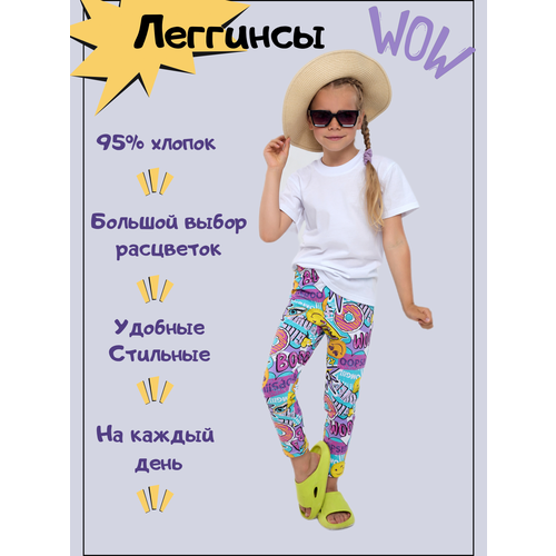 фото Брюки дети в цвете, размер 26-98, розовый, бирюзовый, желтый