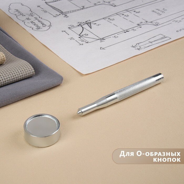 фото Набор инструментов для ручной установки О-образных кнопок №201, d = 15 мм