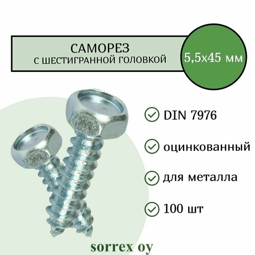 фото Саморез 5,5х45 с шестигранной головой din 7976 sorrex oy оцинкованный с острым наконечником (100 штук)