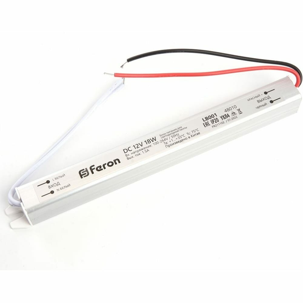 Электронный трансформатор FERON для светодиодной ленты 18W 12V (ультратонкий драйвер), LB001 48010