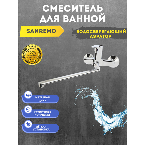 Смеситель для ванны и душа с встроенным дивертором SanRemo кран горячей и холодной воды смесительный клапан ручка переключатель смеситель ремонт крана втулка втулки смеситель сплиттер