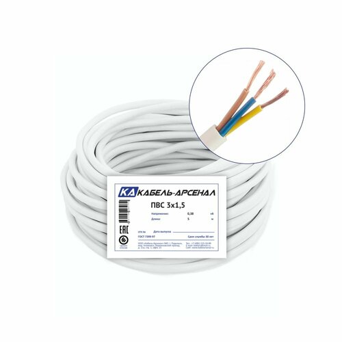 Провод Кабель-Арсенал ПВС 3x1,5 ГОСТ DIY - 5м 54646