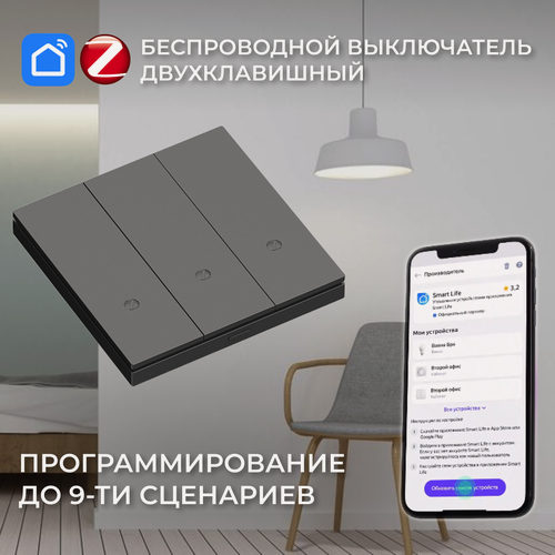 Изображение товара Выключатель трехклавишный. Выключатель для управления устройствами умного дома Ledron ZigBee Black