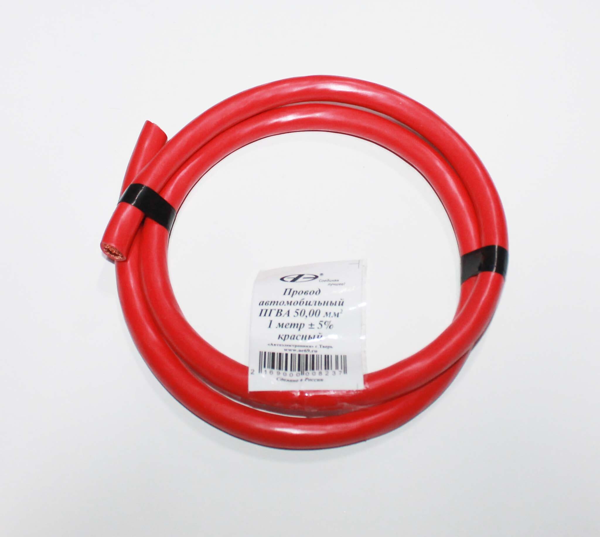 фото Провод автомобильный ПГВА 50.00 кв. мм (к-кт 1м) красный