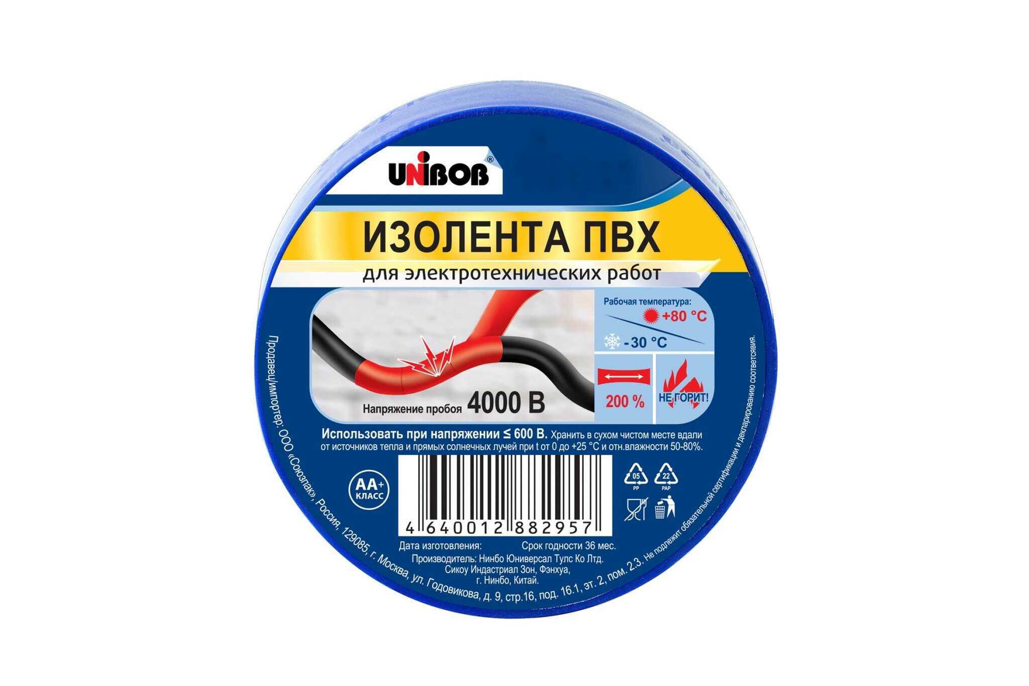 Unibob Изолента ПВХ UNIBOB 19 мм х 20 м синяя 150 мкм 211755