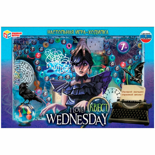 Игра Умка I love Wednesday. Ходилка 4650250592082 игра ходилка три кота комплект 28 шт умка