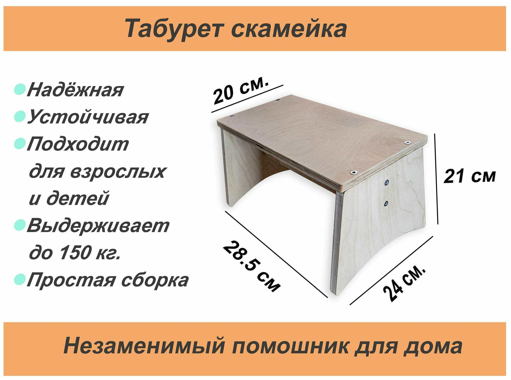 Табурет ступенька для детей подставка для ног