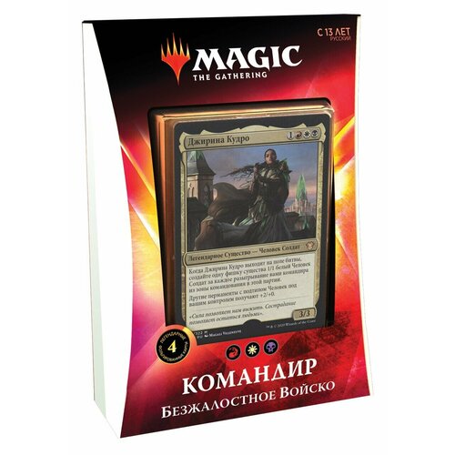 mtg тематическая колода выпуска икория логово исполинов красно белая на цикле Magic: The Gathering: Колода Командир: Безжалостное Войско издания Икория: Логово Исполинов на русском языке