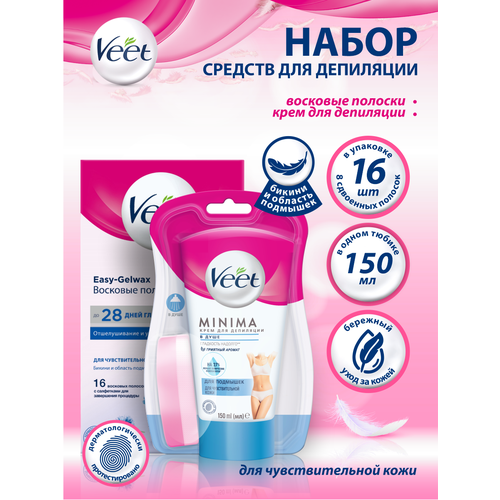 Набор Veet Крем для депиляции 150 мл. + Восковые полоски для отшелушивания и увлажнения 16 шт./уп.