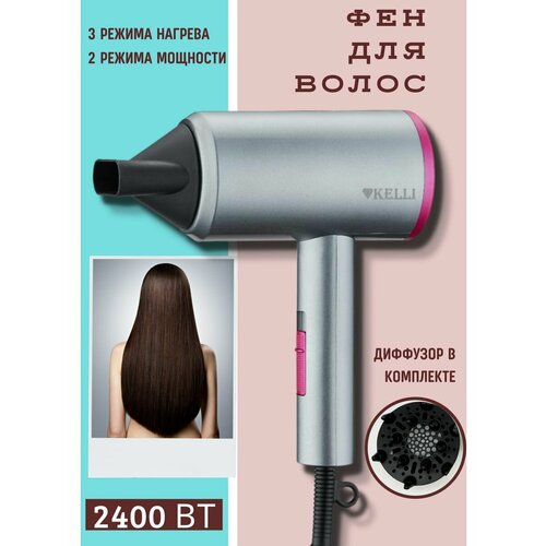 Фен для волос с насадками 230000₽