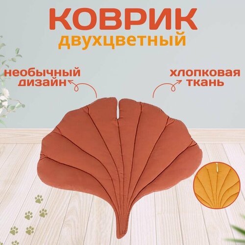 Коврик для животных "Джек-Кот" двухцветный лежанка Цветок 71х62см Хлопок