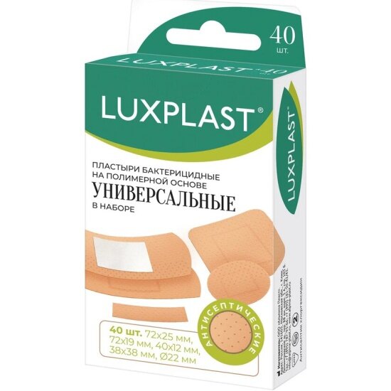 Пластыри Luxplast бактерицидные Универсальные, 5 размеров, 40 шт.