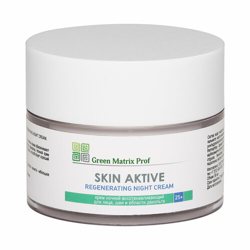 Green Matrix prof , Skin Active regenerating night cream, Крем ночной для лица, шеи и декольте, 50 мл